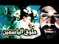 شكرا لطوق الياسمين قصيدة نزار قب اني غن تها ماجدة الر ومي