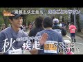 県都を快走最高 まるごとマラソン 山形市中心部 県都を快走最高 まるごとマラソン 山形市中心部