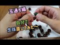 【念珠・数珠】直してみた。前編！玉通し編
