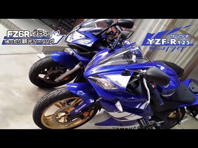 YZF-R125 5D7 カスタム☆ ドラレコ付き！イカリング！ FZ-6RとYZF-R125をイカリングヘッドライト化＆塗装してみた - YouTube