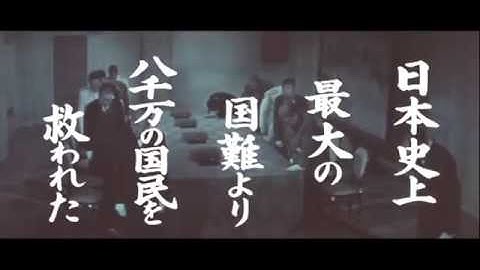 小森白監督『皇室と戦争とわが民族』(1960) 予告編