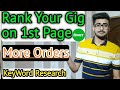 How To Rank Your Gig on 1st Page of Fiverr | Get Your First Order on Fiverr | Keyword Research