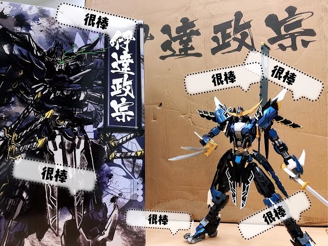 Devil Hunter DH-01 BASARA gundam - YouTube