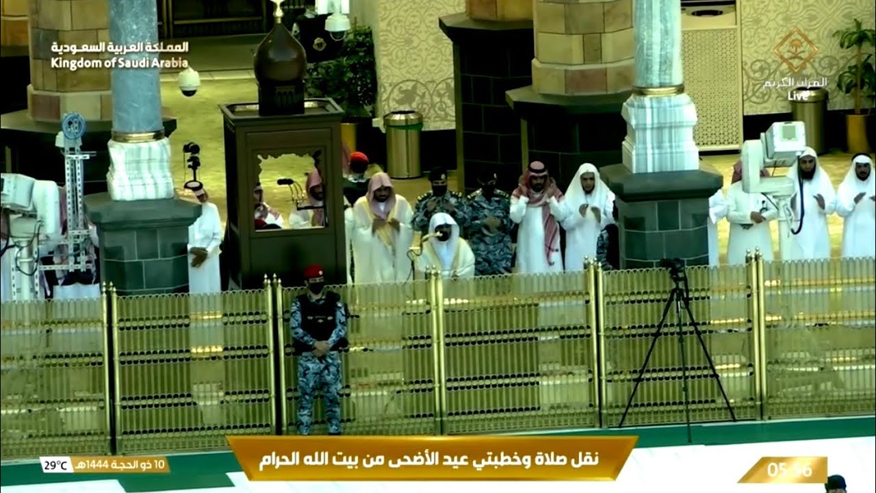 صلاة عيد الاضحى لعام 1444 هـ من الحرم المكي للشيخ ياسر الدوسري