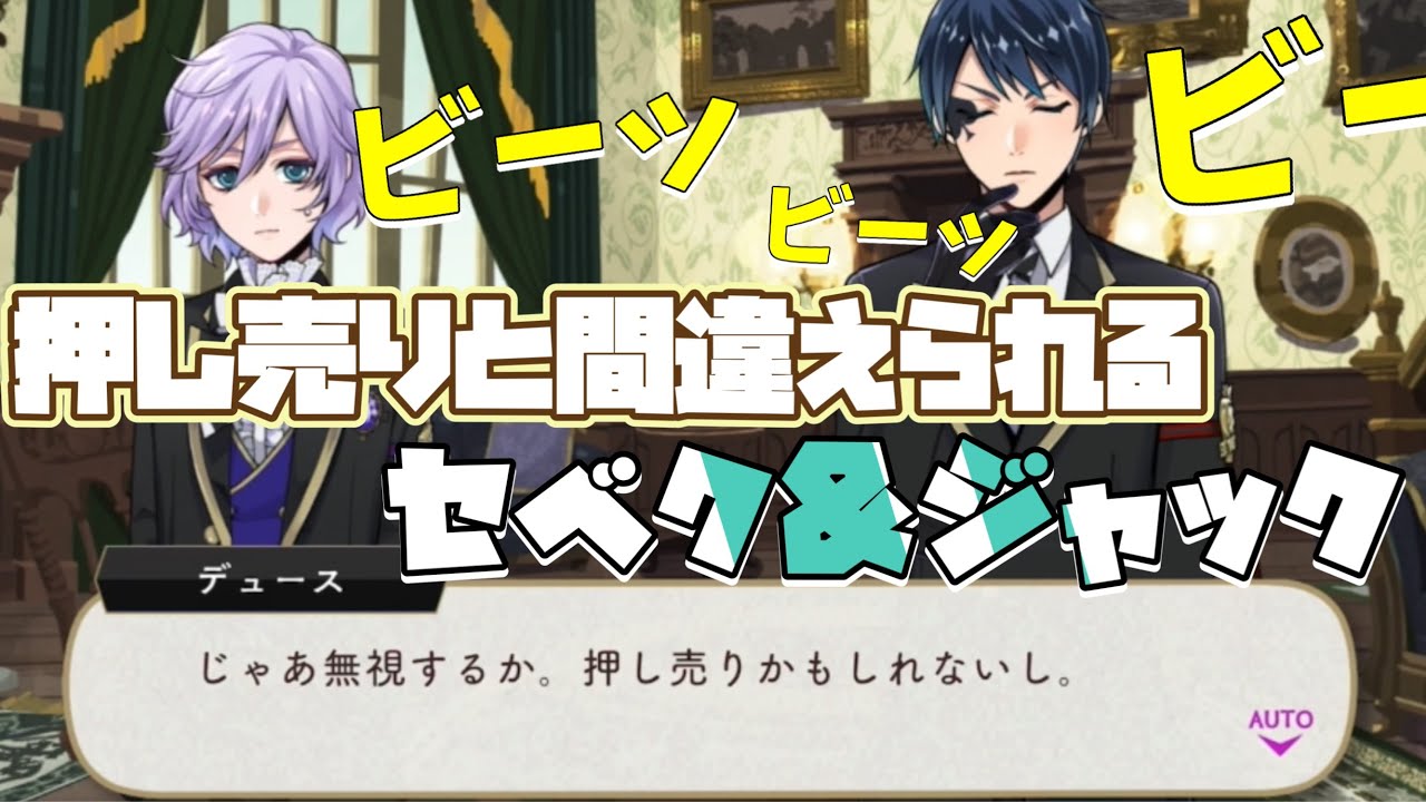ツイステ】オンボロ寮に来た押し売りかと思われ無視されるセベク