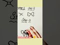 Bow mehendii hack #trending #freeclasses SUBSCRIBE NOW