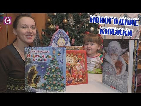 Показываем красивые новогодние