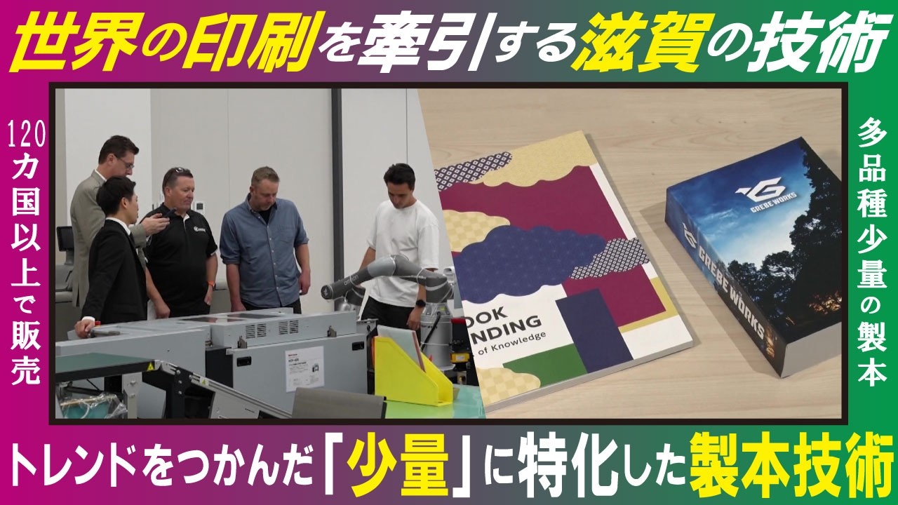 LBS] A machine that can switch between binding thin A4 booklets