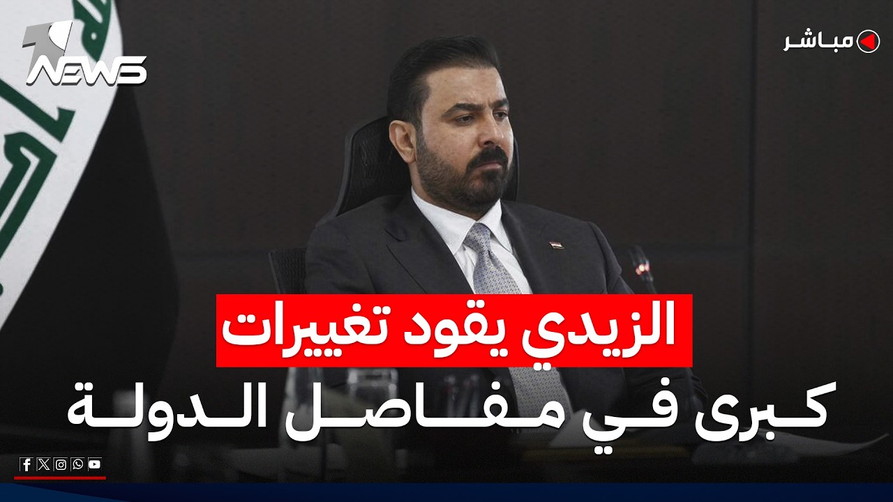 الزيدي يقود تغييرات كبرى في مفاصل الدولة.. وترمب يكشف بنود مذكرة الاتفاق مع ايران | اخبار السادسة