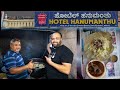 Mutton Pulao At Original Hotel Hanumanthu