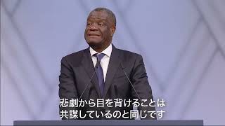 映画『ムクウェゲ「女性にとって世界最悪の場所」で闘う医師』予告編