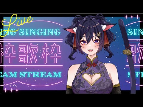 【歌枠】觀眾掌聲鼓勵~【Vtuber Ikusen(小千)】｜ 台灣Vtuber (台V)