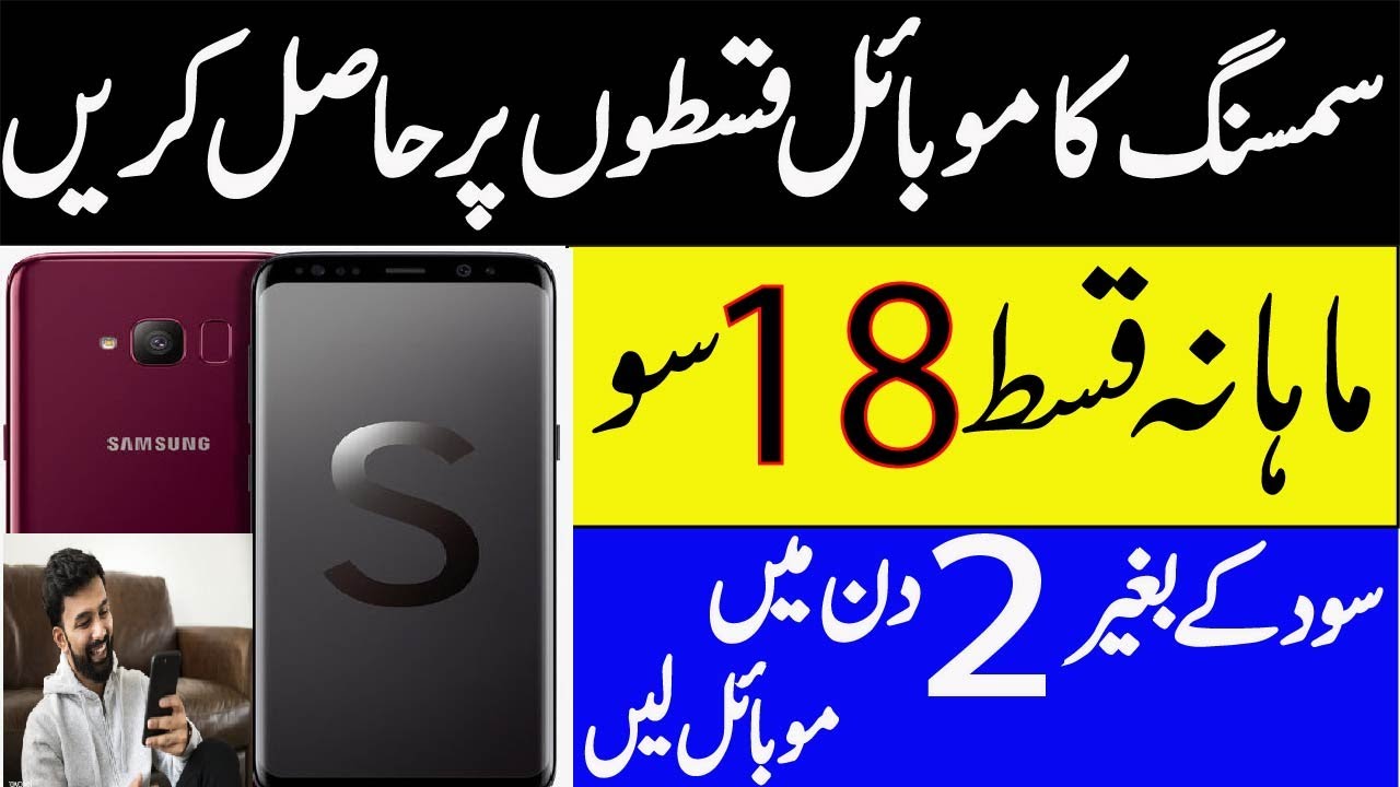 standard chartered bank installment plan 2021 samsung mobile on