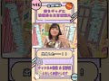 《NEW》持ちギャグに積極的な五百城茉央【乃木坂工事中】【乃木坂46 最強ご飯のお供選手権 後半】#shorts #乃木坂46 #バナナマン