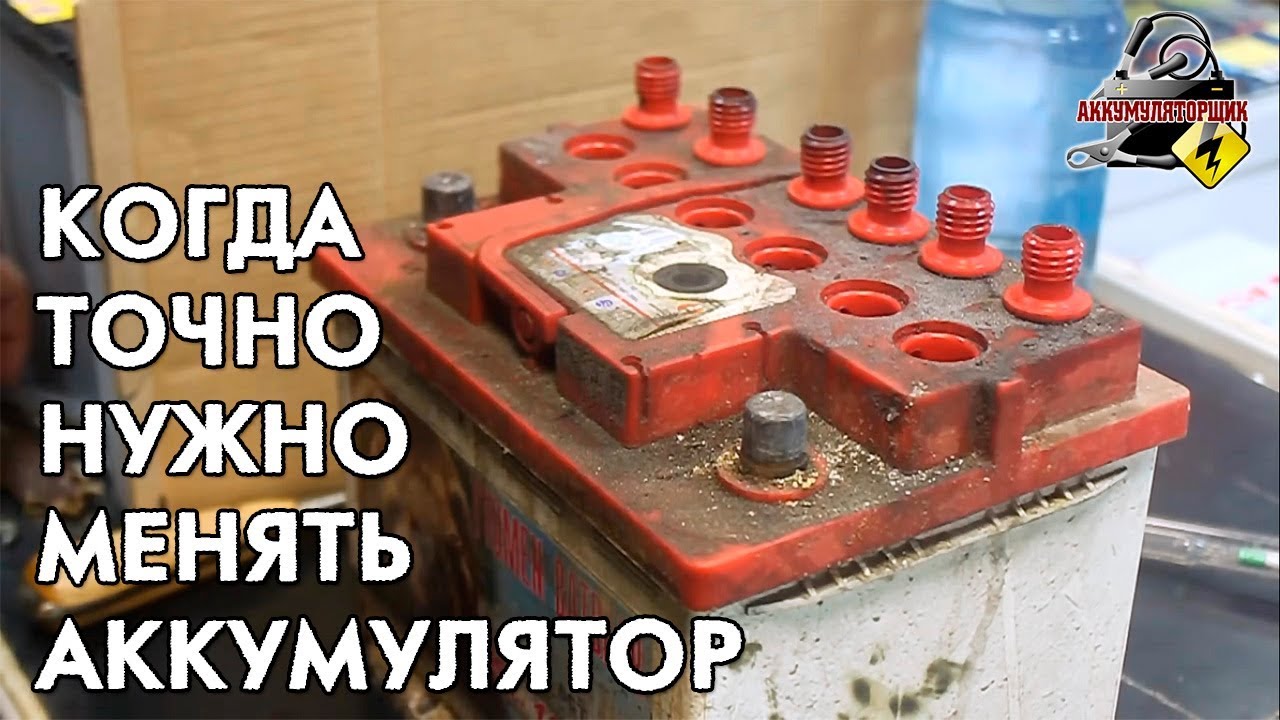 Ктц аккумулятора это