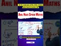 Anil Nair Speed Maths  Short -1 || #anilnairsir#bankpo#ssccgl #maths #aptitude
