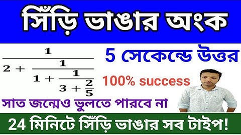 simplification | simplification short tricks | simplification tricks in maths for bank exam | wbp