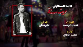 احمد المصلاوي (مرت سنة)