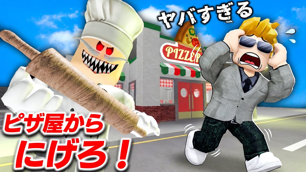 ROBLOX] The pizza place you should never enter is so shocking