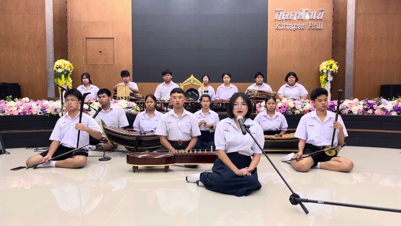 พระอาทิตย์ชิงดวง สองชั้น | ปี่พาทย์ไม้นวมผสมเครื่องสาย