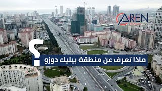 كل ما تود معرفته عن منطقة بيليك دوزو  | aren proeprty ??