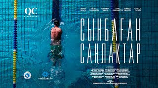 видео: Сынбаған саңлақтар | Деректі фильм | Qazcontent картинка: Сынбаған саңлақтар | Деректі фильм | Qazcontent