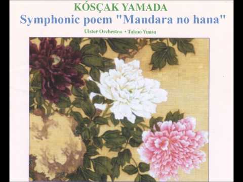 山田耕筰　交響詩「曼荼羅の華」　湯浅卓雄指揮指揮アルスター管弦楽団