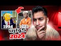 أخطر تنبؤات في 2024 | مسلسل عائلة سيمبسون (كارثة)