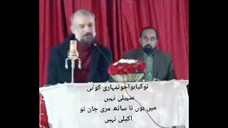 Tumhari Koee Girlfriend Nahi Farhat Abbas Shah Mushairapoetdy