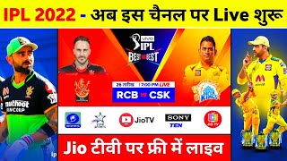 IPL 2022 Live - IPL Kis Channel Par Aayega 2022
