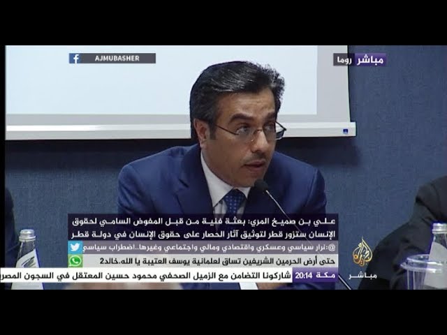 ندوة بعنوان "أزمة الخليج من منظور قطري"