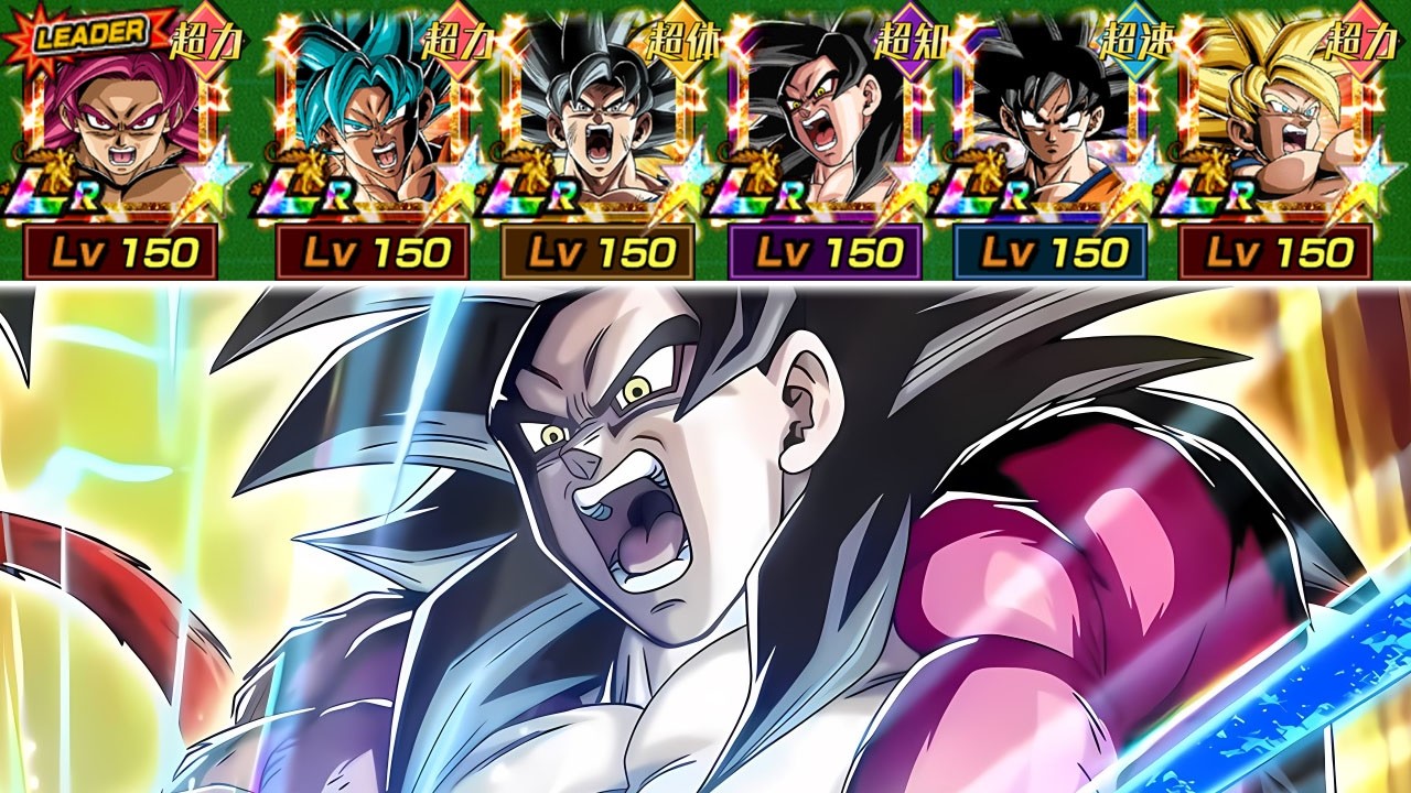 Full Goku Team (11th Anniversary Part 2 Edition)