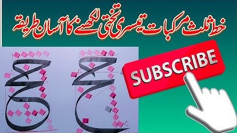 Easy way to write letter 3 compound compounds 3rd plate Lesson No. 2