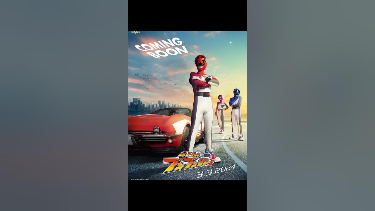 ULTRAMAN ARK 2024 & BoonBoomGer Poster Revealed YouTube