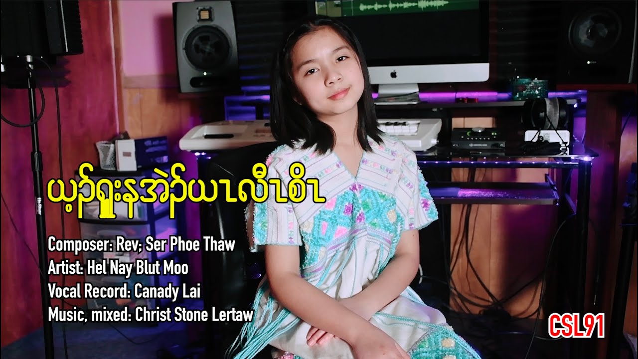 Karen gospel song Jesus, you love me forever Hel Nay Blut Moo[Official Music Video]