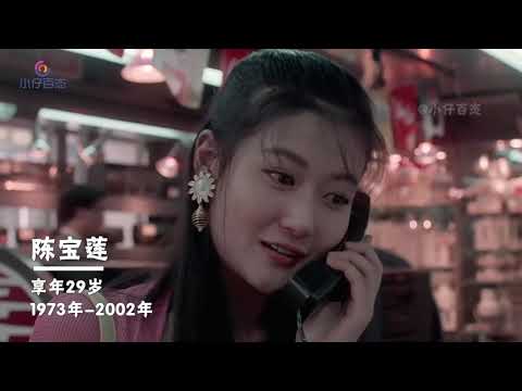 28位已逝港台明星，两位乐坛巨星陨落，张国荣离世撼动香港娱乐圈