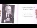 Книга "Серебристо-белый путь Леннарта Мери" вышла на русском языке