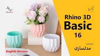 Rhino3D basic - Vase Design by Array Polar + Loft