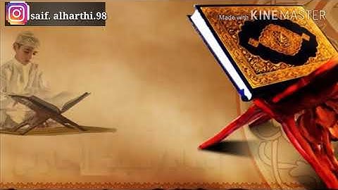 ما تيسر من سورة الزمر من الايه 52 إلى 59