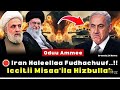 Oduu Ammee Iraan Haleellaa Fudhachuuf