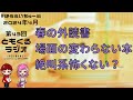 【第43回】ともくるラジオ【2024年4月】