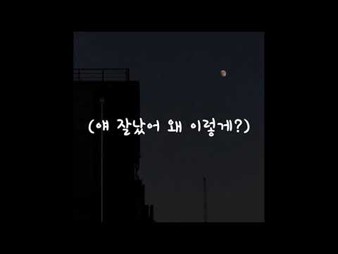 블랙넛-두얼간이(Feat.Nuttyverse)