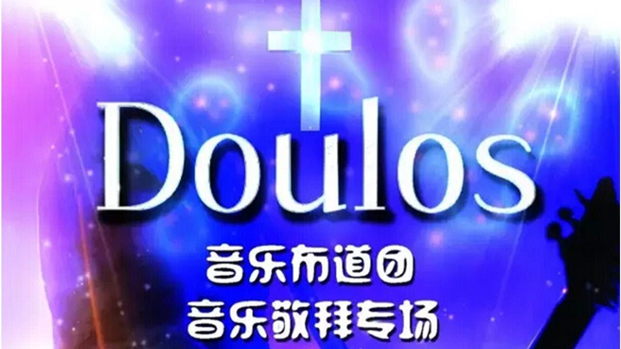 暂停键 这个春节这对成都父子用音乐倾诉心情 Teme Channel Youtube