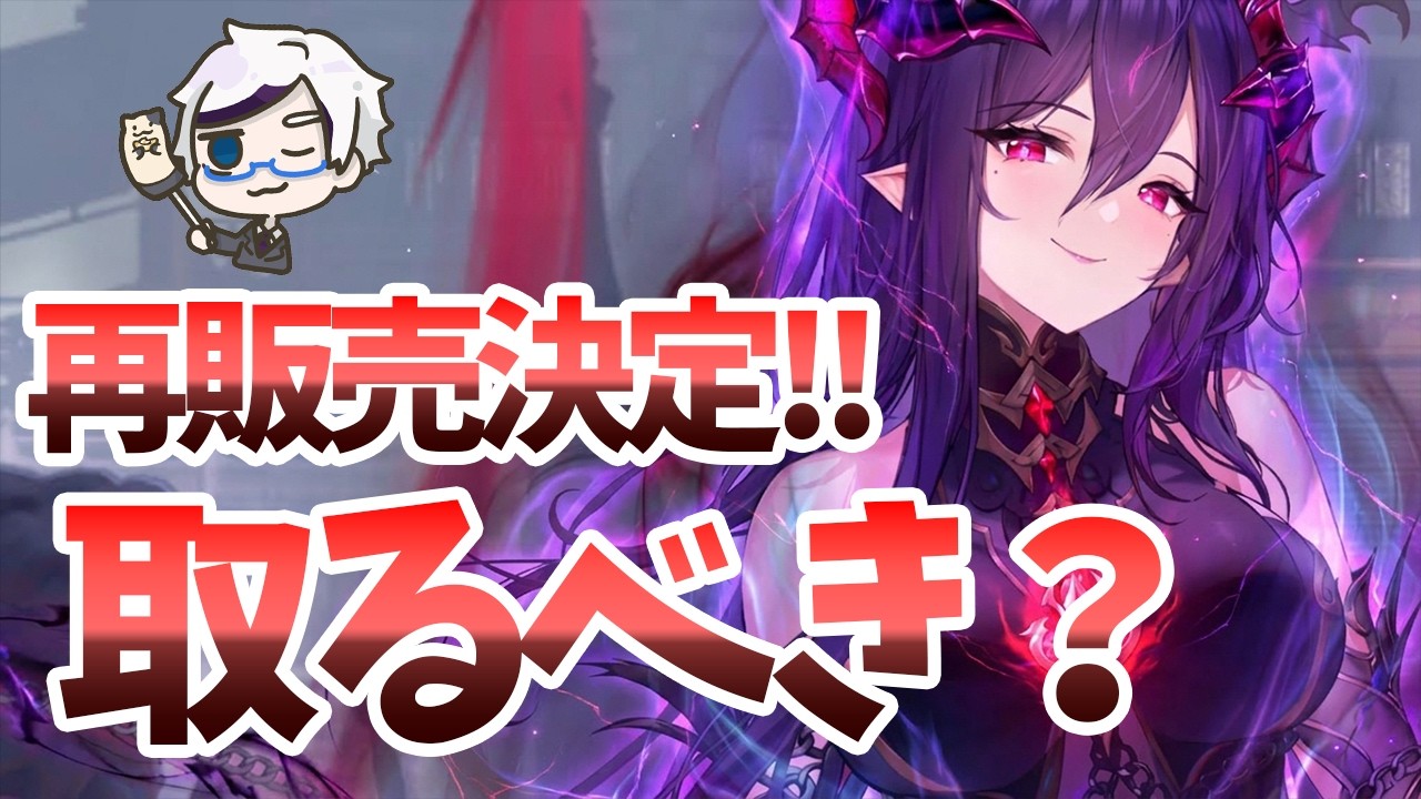 【放置少女】魔呂布は再販決定!今でも登用するべき?徹底解説します。