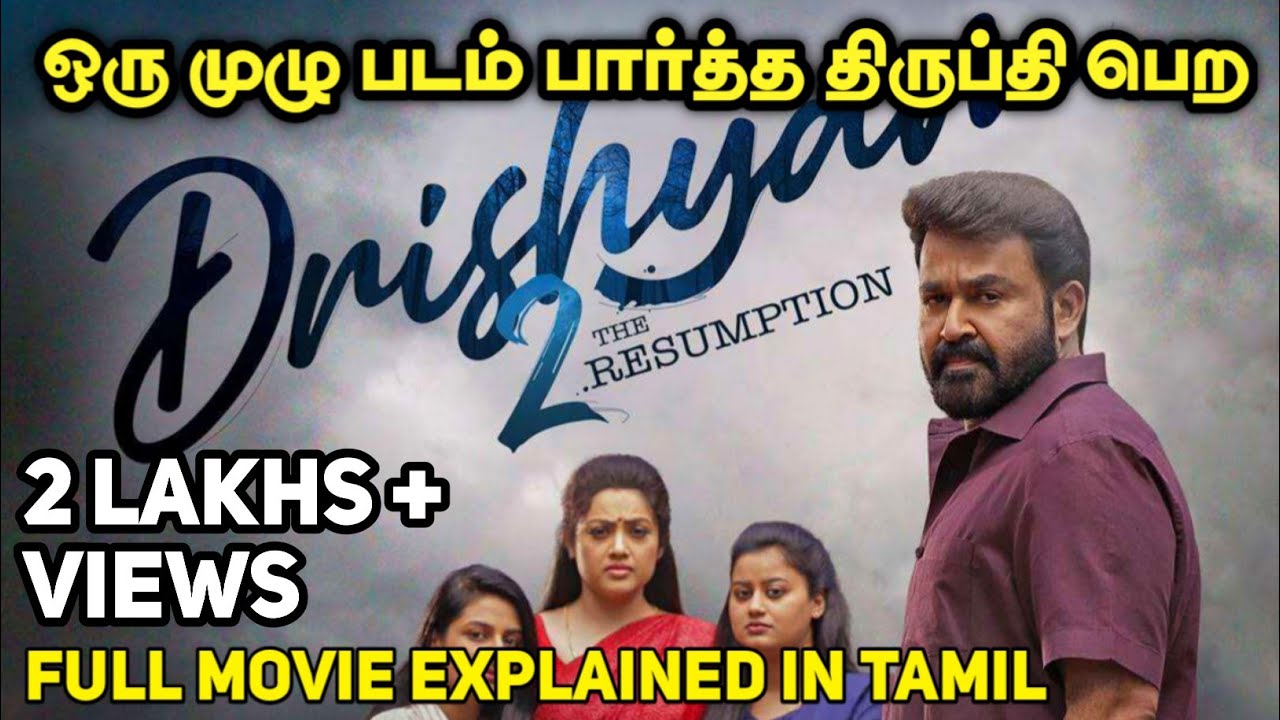 பாபநாசம் 2 | Explained in Tamil | Tamil Voiceover | 360 Tamil