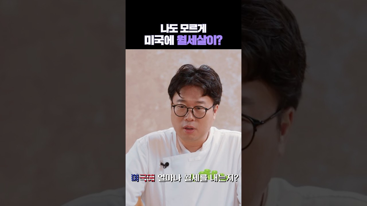 나도 모르게 미국으로 나가고 있는 디지털 월세 💸