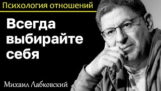видео: МИХАИЛ ЛАБКОВСКИЙ - Всегда выбирайте себя если появились сомнения картинка: МИХАИЛ ЛАБКОВСКИЙ - Всегда выбирайте себя если появились сомнения