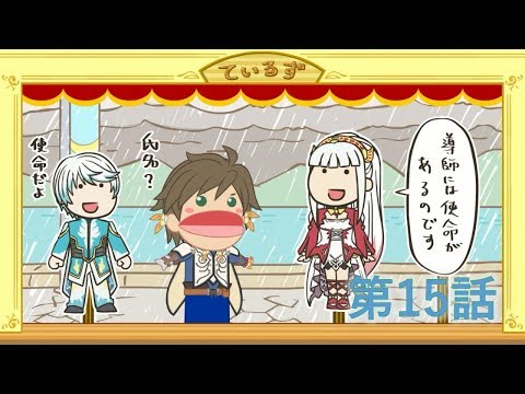 大体5分くらいで分かるRPG TALES OF パペット 第15話公開