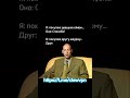Вот она благодарность женская #угар #прикол #тренды #рекомендации