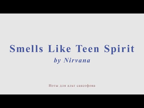 Smells Like Teen Spirit by Nirvana. Minus for alto sax